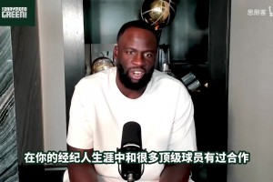 沉稳坚韧！科比前经纪人：CC的领导能力毫不逊色科比等传奇球星！