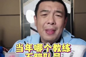 习以为常！徐亮曾言：当年的教练就没有不打人的