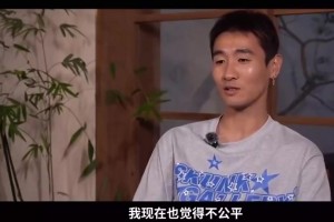 韦世豪曾言：踢人一脚罚我7场，说两句也罚我7场，不公平啊