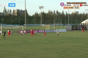 成宛迪接右路角球头球破门，U17女足6-0拜仁女足U17