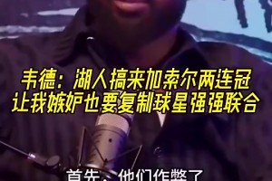 哈登曾谈：我的后撤步彻底改变了比赛！现在没有人再说是走步了！