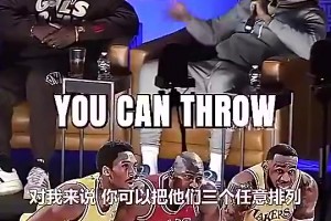 巴恩斯曾谈：场上+场下詹姆斯是GOAT，但篮球层面乔丹科比＞詹