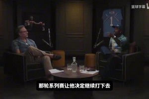 火箭立大功？富保罗：詹姆斯季后赛带队过火箭，让他决定不退役！