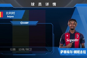 重返意甲HWG！尤文旧将姆班古拉加盟博洛尼亚⚽️来看集锦吧！