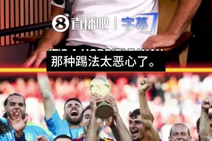 敢说！普利斯：西阿大战是我见过最烂决赛，真高兴西班牙赢了