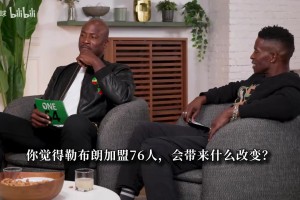 皮蓬前妻拉尔萨：乔丹儿子追我几年我才同意！但MJ粉丝们不干了