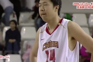 大基本功！王治郅06年对阵卡塔尔28分6板个人集锦！