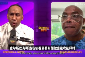 巴克利：球星因为在意媒体而频繁转会，一切从詹姆斯开始！