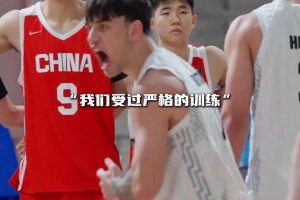 你能绷住吗？ 中国U18男篮小将面对毛利战舞神色坦然