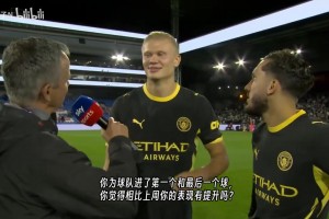 谢尔基：今天没怎么给哈兰德传球，下次想给他传很多很多球！