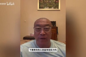 A·史密斯在节目批评伦纳德：缺席30%比赛与季后赛，还能签顶薪
