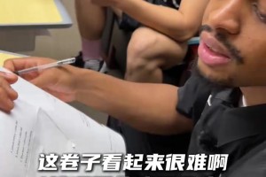 “NBA马刺凯尔登中国行进入考试环节”