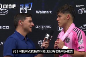 都是迷弟❗️迈阿密小将：梅西回归简直爽翻天