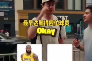 你知道哪些身价十亿以上的NBA球星？