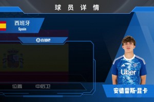 HWG！科莫签下巴萨青训中卫安德雷斯·昆卡⚽️来看看集锦吧