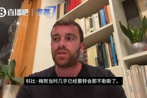 罗马诺：阿莫林时期梅努几乎转会那不勒斯，卡里克到来让梅努重生