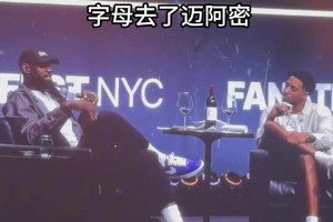 詹姆斯：东部球队下赛季会很疯狂 热火76人波士顿骑士步行者