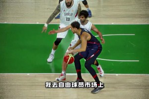杨毅老师谈克莱汤普森的自尊心