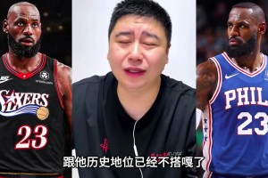 瓜哥和皮尔斯谈大头的1.13亿美元降薪...