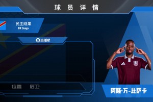 HWG！前曼联右后卫万-比萨卡租借加盟维拉，一起欣赏其个人集锦