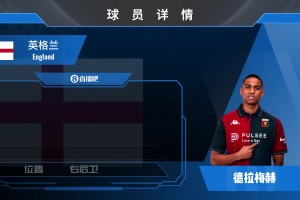 HWG！热那亚450万欧签下赫尔城边卫德拉梅赫，来看集锦吧