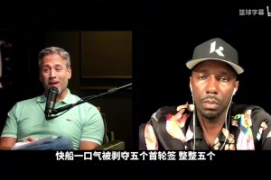 被罚5个首轮后快船应该如何保持竞争力？里奇保罗：只能低头前进