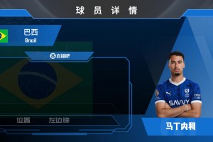 西亚淘金！官宣：马丁内利7000万欧转会利雅得新月，来看集锦吧