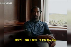 J.R史密斯：2016骑士有深厚的兄弟情，能参与其中我很幸运