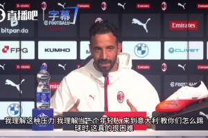 面对质疑发声！阿莫林：教意甲踢球确实难，大家都在等我们犯错
