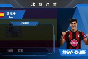 HWG！伯恩茅斯总价1300万欧签塞维后卫胡安卢⚽️来看集锦