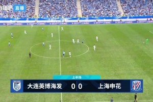 【集锦】晋级四强！十人英博1-0十人申花 斯坦丘点射破门