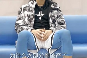 林书豪：为什么NBA那么多人破产，因为他们工资到手就扣了64%了