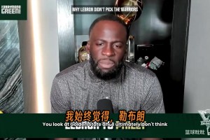 关于詹姆斯防守能力的辩论正在NBA圈内发酵，引用多位超巨评价