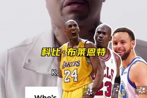艾弗森 即问即答，关于得分，关于时代，关于最佳阵容！！