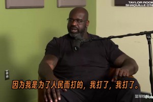 奥尼尔在节目中毫不留情地批评了那些“受伤就不上场”的球员！！