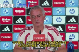 穆帅：签下罗德里只是锦上添花，居莱尔现在不行以后同样能胜任
