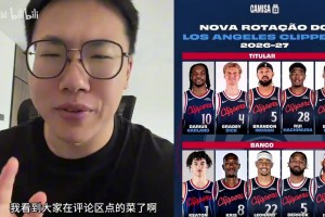NBA快船队赛季总结与展望！罚5首轮 未来没了？