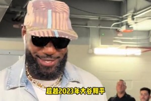 韦德：打断科比鼻梁后他过于冷静，我就知道完蛋了