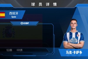 官宣！巴萨中场卡萨多外租至拉科，买断费3000万欧，来看集锦吧