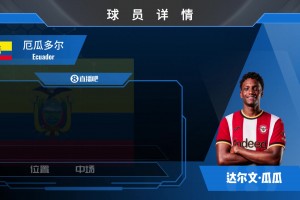 投资未来！小蜜蜂签18岁厄瓜多尔中场天才瓜瓜⚽️来看集锦