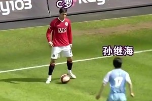 曼市德比中国球员的身影！孙继海成功单防C罗！