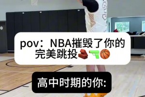 麦基吉：这下懂我了吧？网友恶搞：NBA怪异投篮动作是怎么来的？