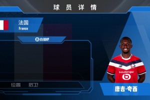已官宣！里尔免签前巴黎&拜仁中卫夸西⚽️来看看集锦吧