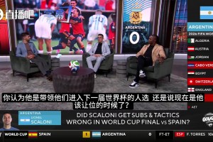 “不要在我们面前庆祝！”阿根廷球迷怒斥西班牙球迷的庆祝行为