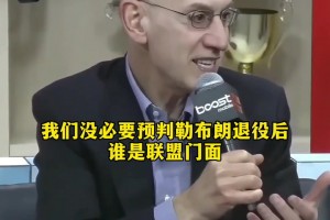 如果能改一条NBA规则会选哪条？利拉德：增加4分线！