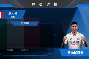 即将转会！前米兰中卫罗马尼奥利转会萨德，来看集锦吧