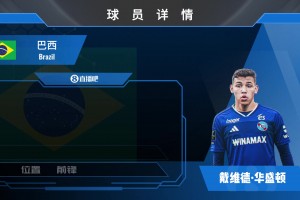 官方：斯特拉斯堡签下切尔西21岁中锋华盛顿，来看集锦