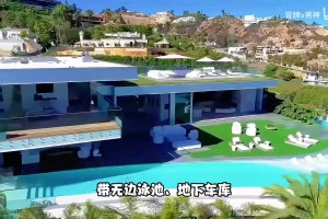 预计总投入将达7000~9000万刀，詹姆斯洛杉矶大别墅何时才能入住