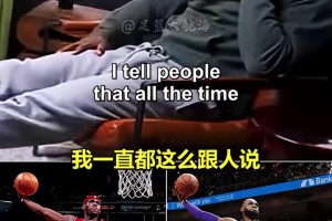 “谁能阻止詹姆斯”阿里纳斯＆乔治狠狠共鸣了