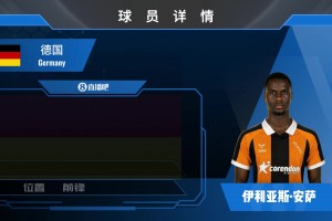 停不了！赫尔城官宣2100w欧签德国U21前锋安萨⚽️看集锦